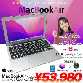 Apple MacBook Air 11.6inch MJVP2J/A A1465 Early 2015 選べるOS Monterey or Bigsur [core i7 5650U 8G SSD512GB 無線 BT カメラ 11.6インチ ] ：良品