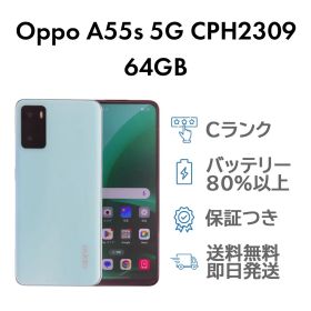 A55s 5G 64GB グリーン Oppo CPH2309 SIMフリー 楽天版 Cランク スマホ 本体 送料無料 即日発送