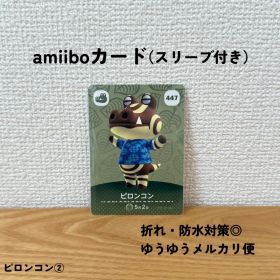 【匿名配送】【おまとめ割◎】 ピロンコン ② amiibo アミーボ 447