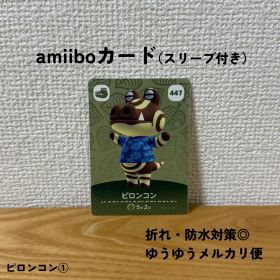 【匿名配送】【おまとめ割◎】 ピロンコン ① amiibo アミーボ 447