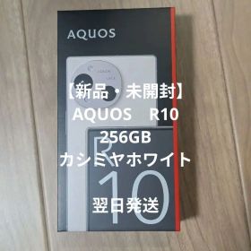【新品・未開封】AQUOS R10