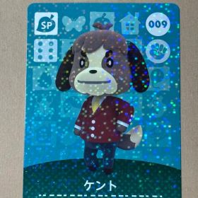 どうぶつの森 ケント amiiboカード SP