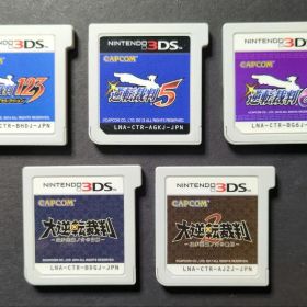 【ソフト単品】逆転裁判123 成歩堂セレクション・5・6・大逆転裁判1・2 5点