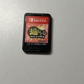 Nintendo Switch 超おどる メイドインワリオ ソフトのみ