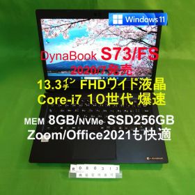 Dynabook S73/FS/i7 10510U/8G/SSD256G