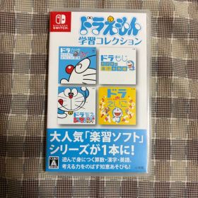 スイッチ ドラえもん学習コレクション