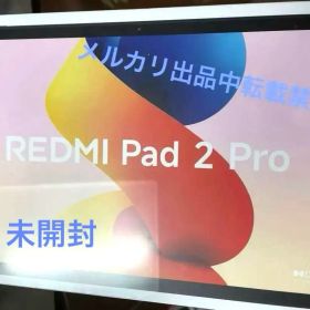 Redmi Pad 2 Pro 12.1型 6gb+128gb シルバー 本体