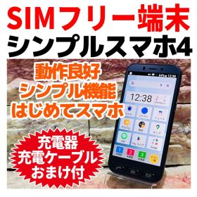 SIMフリー シンプルスマホ4 32GB ネイビー 電池良好