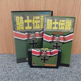 レトロゲームソフト 騎士伝説 講談社総研