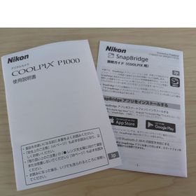 COOLPIX P1000 説明書(その他)