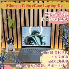 サーフェス(Surface)の準美品‼️Surface Laptop Go☘プラチナ☘第10世代☘ノートパソコン(ノートPC)