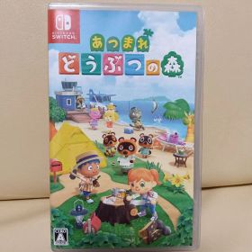 Switch あつまれ どうぶつの森