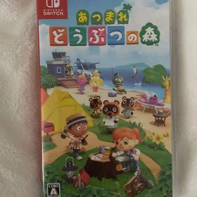 あつまれどうぶつの森