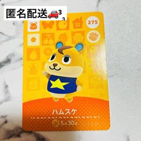 ニンテンドウ(任天堂)のあつまれどうぶつの森 あつ森 任天堂 アミーボ ハムスケ カード amiibo(その他)