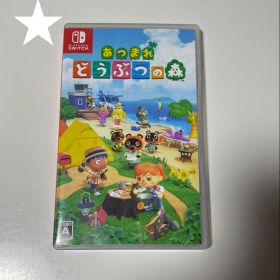 ★任天堂Switch あつまれどうぶつの森 カセット
