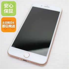 安心保証付 美品 SIMフリー iPhone8 PLUS 256GB ゴールド 中古本体