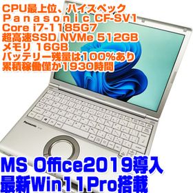 Panasonic レッツノート CF-SV1 i7第11世代1185G7 SSD512GB(NVMe) 16GB ハイスペック Win11 ノートPC CF-SV1 ノートパソコン パナソニック