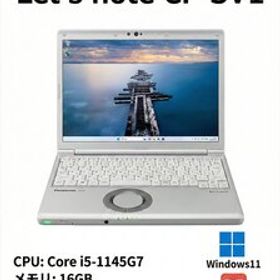 限界特価 レッツノート CF-SV1 11世代Core i5 16GB SSD256GB 軽量 整備済 WPS Office 1ヶ月保証 本州送料無料(f10455)