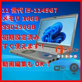 【人気】11世代i5/16GB/Panasonic Lets note SV1 CF-SV1RFLVS 250703H