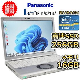 ノートパソコン 中古 ハイスペック Panasonic レッツノート CF-SV1 第11世代 Core i5 メモリ16GB SSD256GB Windows11 カメラ B
