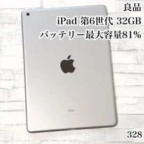 良品 iPad 第6世代 32GB wifiモデル 管理番号：328