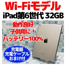 Wi-Fi iPad 第6世代 本体 32GB シルバー 電池良好
