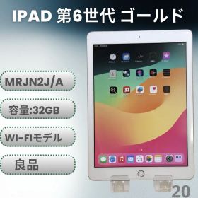 【美品】iPad 第6世代 32GB Wi-Fiモデル ゴールド