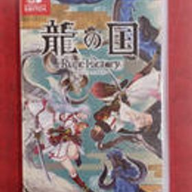 SWITCHソフト 龍の国 ルーンファクトリー マーベラス