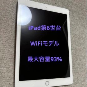 Apple iPad 第6世台 32GB Wi-Fiモデル