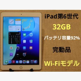 完動品iPad第6世代(A1893)本体32GBシルバー送料込EJF8K