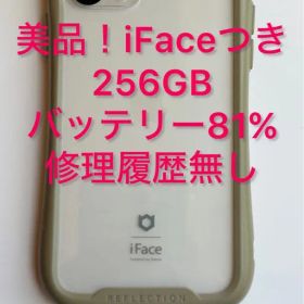 iPhone 11 Pro シルバー256GB iFace付