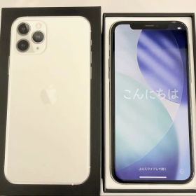 iPhone 11 Pro 256GB シルバー SIMフリー 美品 付属品あり
