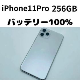 【格安美品】iPhone 11Pro 256GB simフリー本体 363
