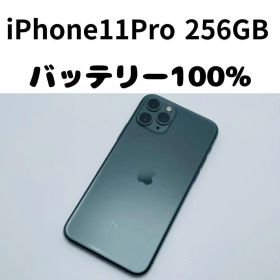 【格安美品】iPhone 11Pro 256GB simフリー本体 380