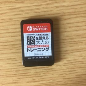 【動作確認済み】脳を鍛える 大人のNintendo Switchトレーニング