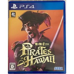 龍が如く8 外伝 Pirates in Hawaii(家庭用ゲームソフト)