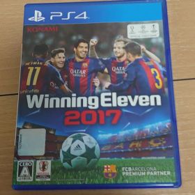 ウイニングイレブン2017