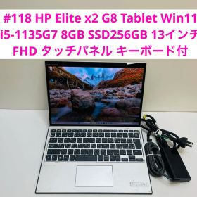 HP Elite x2 G8 Tablet i5-1135G7 8GB 256G