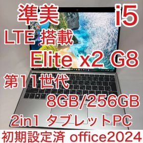 準美 LTE Elite x2 G8 第11世代 i5 2in1 タブレットPC