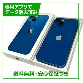 【バッテリー93%】iPhone 13mini 128GB ブルー SIMフリー