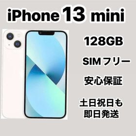 バッテリー純正90 iPhone 13mini 128GB SIMフリー『美品』