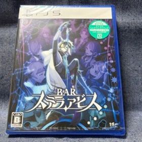 PS5☆BAR ステラアビス☆新品・未開封品・即決有
