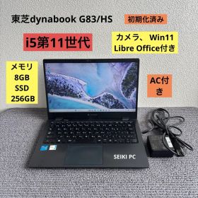 東芝dynabook G83/HS i5-1135G7 メモリ8GB#M6813