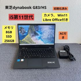 東芝dynabook G83/HS i5-1135G7 メモリ8GB#M6807