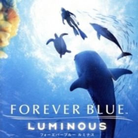 フォーエバーブルー ルミナス/NintendoSwitch