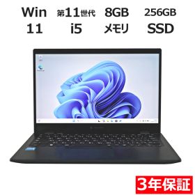 【3年保証】dynabook DYNABOOK G83/HS SSD256GB メモリ8GB Core i5 Windows 11 Pro 中古 中古パソコン ノートパソコン パソコン ノート PC