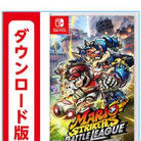 コード配信 Nintendo Switch マリオストライカーズ: バトルリーグ|ダウンロード版