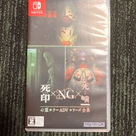 死印×NG×死噤 Nintendo Switch