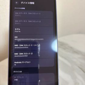 Google Pixel 9a ILIS 128GB /SIMフリー/中古