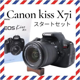 返品保証あり❤️Canon kiss X7i❤️軽量高画質✨一眼レフカメラ